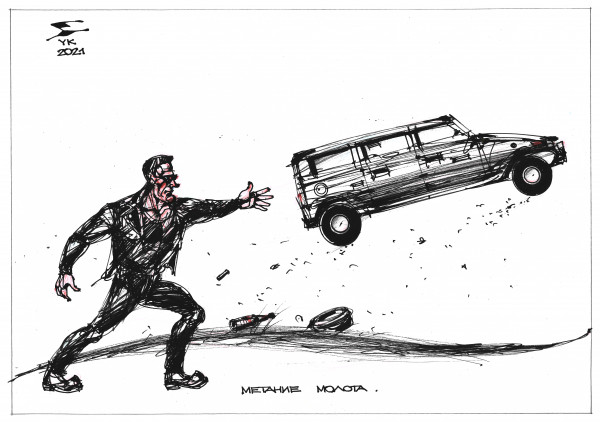 Карикатура: Метание молота ., Юрий Косарев