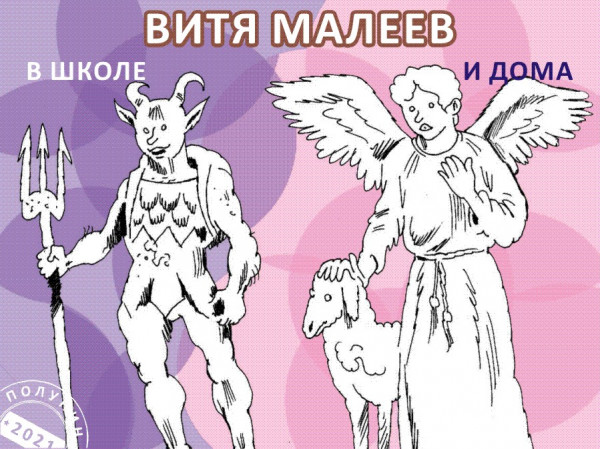 Карикатура: БАЙОПИК, Александр Полунин