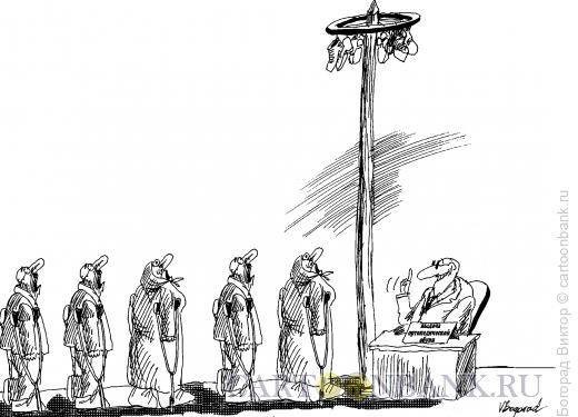 Карикатура: Социальная помощь, Богорад Виктор