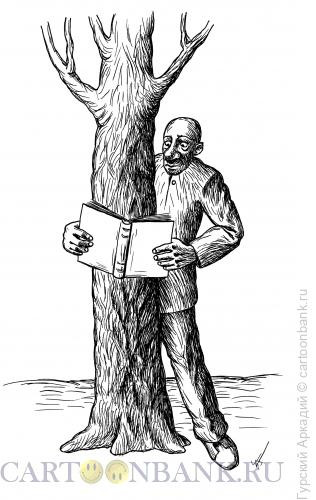 Карикатура: Читатель за деревом, Гурский Аркадий