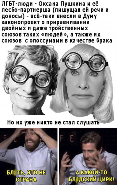 Мем: И снова Оксанка Пушкина, Ёси
