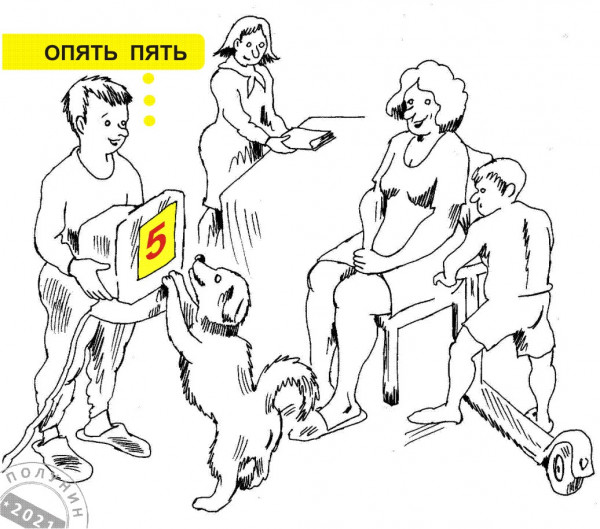 Карикатура: ОТМЕТКА ОНЛАЙН, Александр Полунин