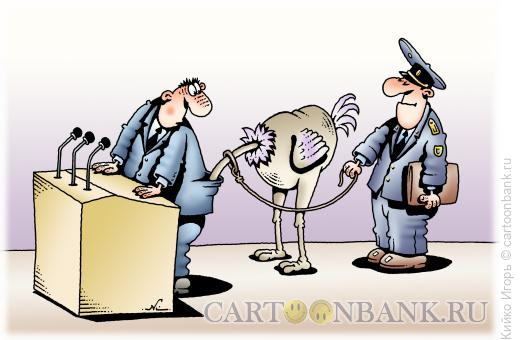 Карикатура: Проверка доходов, Кийко Игорь
