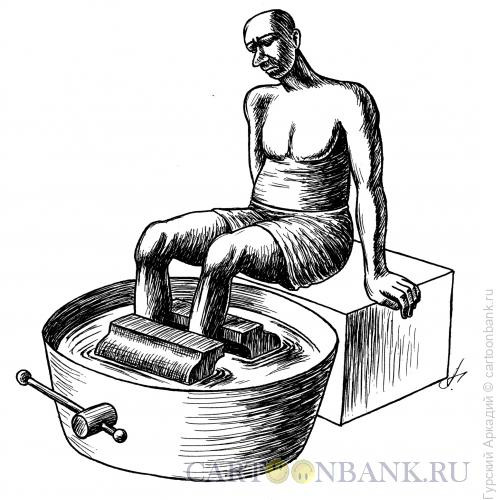 Карикатура: Ноги в тазике, Гурский Аркадий