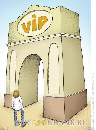 Карикатура: Триумфальная VIP-арка, Шмидт Александр