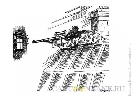 Карикатура: Повестка, Богорад Виктор