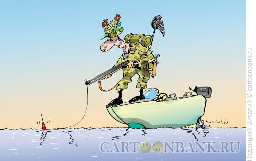 Карикатура: охота на рыбалке, Подвицкий Виталий
