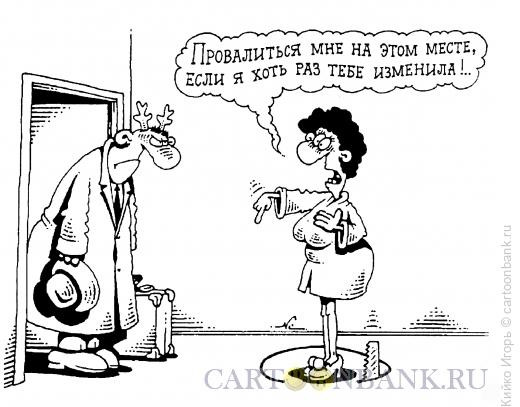 Карикатура: Клятва, Кийко Игорь