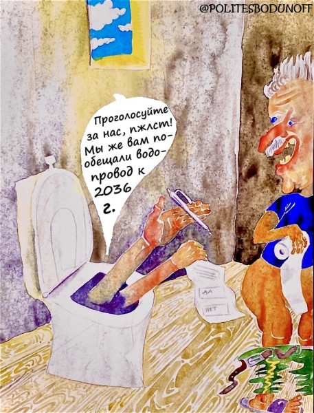 Карикатура: Once upon a time in sortir, Ипполит Сбодунов