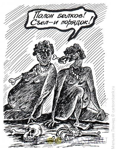 Карикатура: Съел - и порядок!, Мельник Леонид