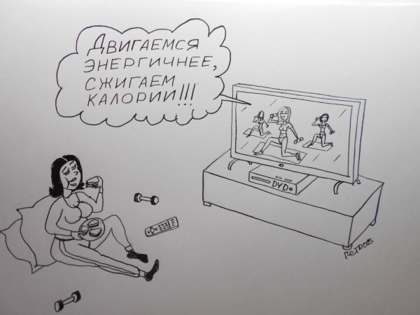 Карикатура: Эффективное снижение веса, Петров Александр