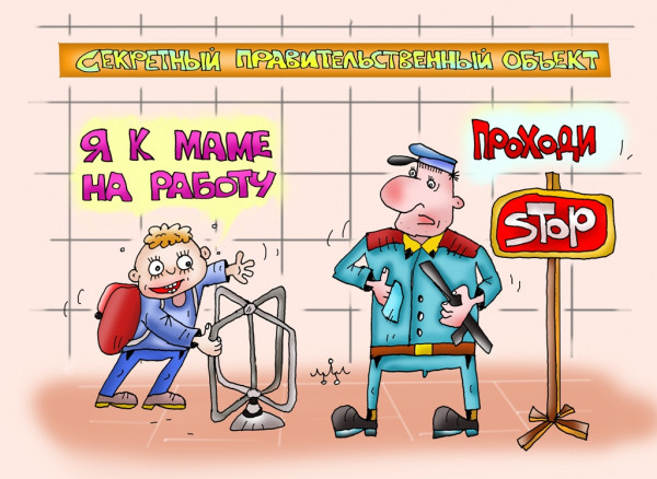 Карикатура: МАМА ждет!, Леонид Давиденко