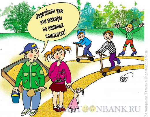 Карикатура: Мажоры, Зеленченко Татьяна