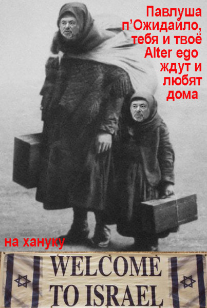 Мем: Павлик Пожигайло и его альтер эго, Шашкин