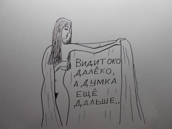 Карикатура: Женщина с покрывалом 70