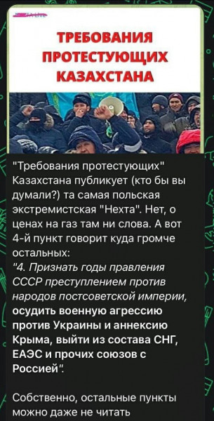 Мем: Очень похоже, что теперь границы России продвинуться далеко на юг. Обязательно надо защитить конституционный строй Казахстана от насильственного свержения, ну а "мирных протестующих" от "произвола властей" 😂😂😂