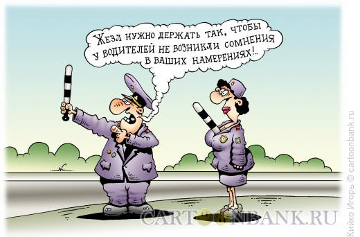 Карикатура: Жезл, Кийко Игорь