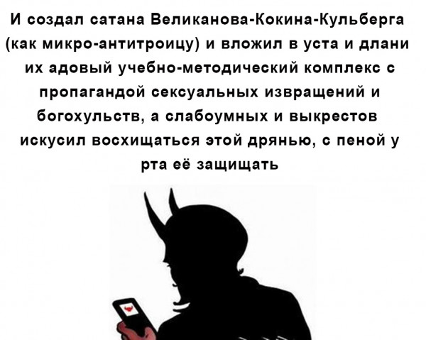Мем: И снова о Великанове с Кокиным и о покрывающих их персонажах, Сергей Перевезенцев
