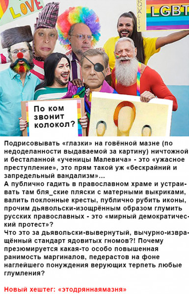 Мем: О вывернутых наизнанку стандартах и о глазках на картине любовницы Малевича, Сергей Чапнин