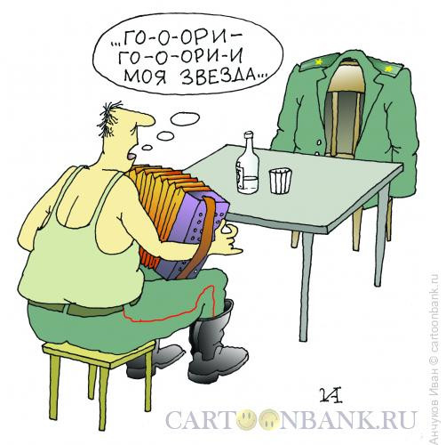 Карикатура: Майор, Анчуков Иван