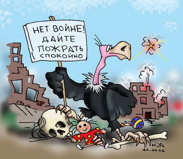 Карикатура: "Птички мира" бывают разные, Kapry