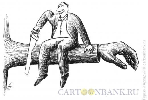 Карикатура: ветка-рука, Гурский Аркадий