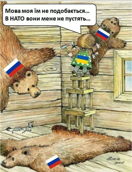 Мем: Маня и медведи