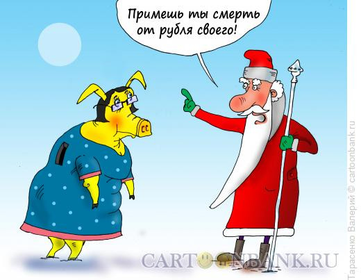 Карикатура: Копилка, Тарасенко Валерий