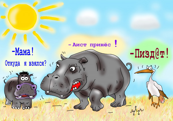 Карикатура: не было такого!!!!, Леонид Давиденко