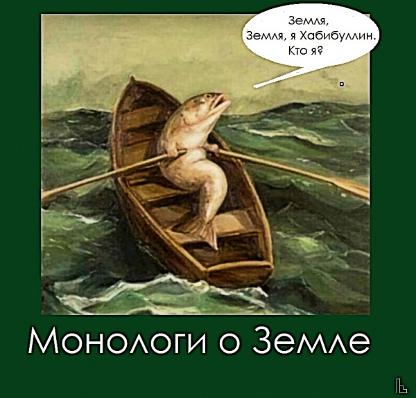 Мем: Музей Роскосмоса, Кондратъ