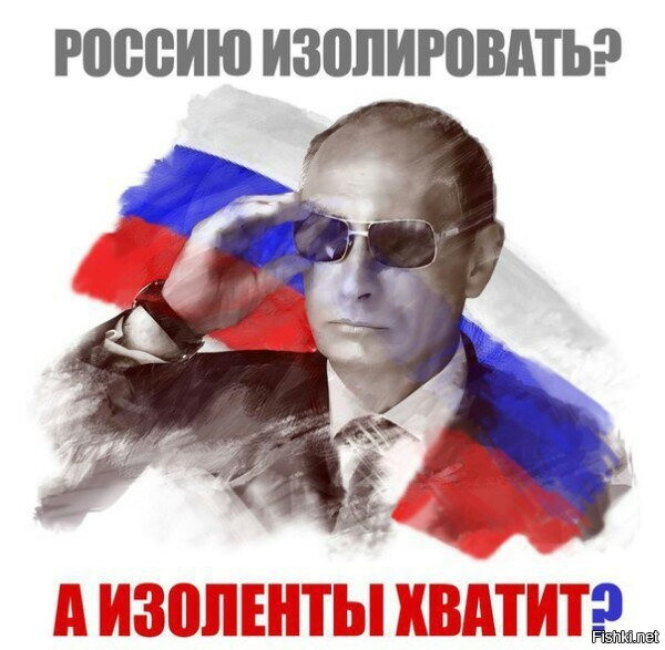 Мем: Изоляция России, APh