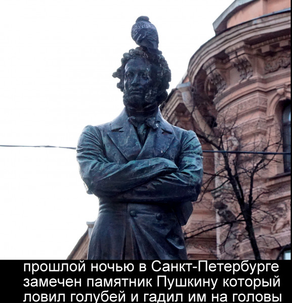 Мем: памятник Пушкину, Чебурген