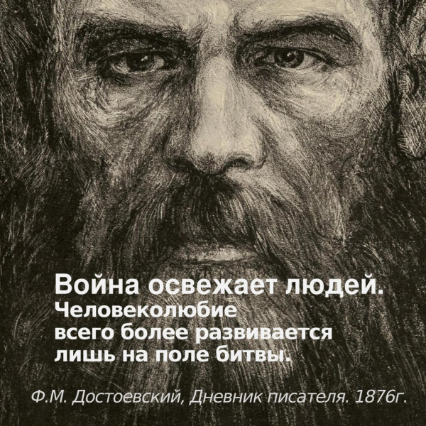 Мем: Dostoevsky true, Woldemars