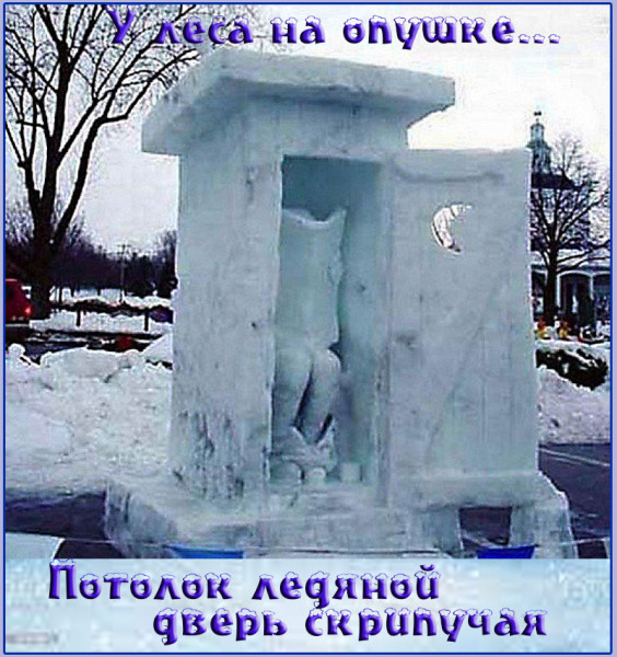 Мем: Потолок ледяной, дверь скрипучая, Серж Скоров