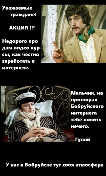 Мем: Мемы из Бобруйска, lettlefox