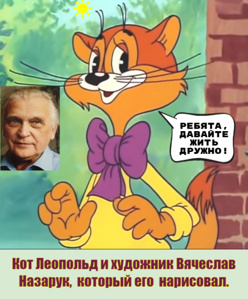 Мем, Дмитрий Свиридов