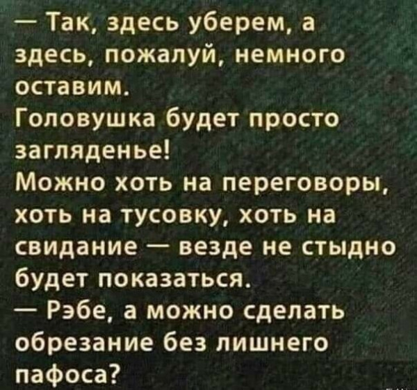 Мем: Не надо лишних слов..., Леонид Хлыновский