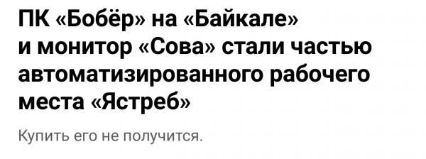 Мем: Новости российских IT: даже добавлять ничего не надо, Cryptoshka
