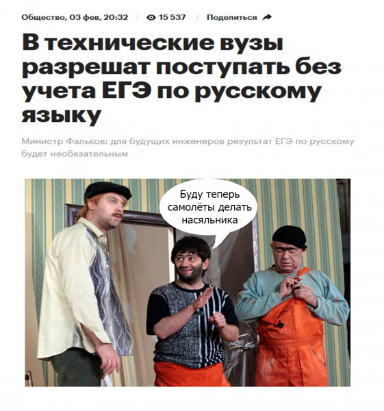 Мем: Зачем инженеру русский язык?⁠⁠, Ymir