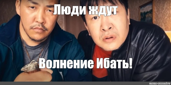 Мем, Али Барибасов