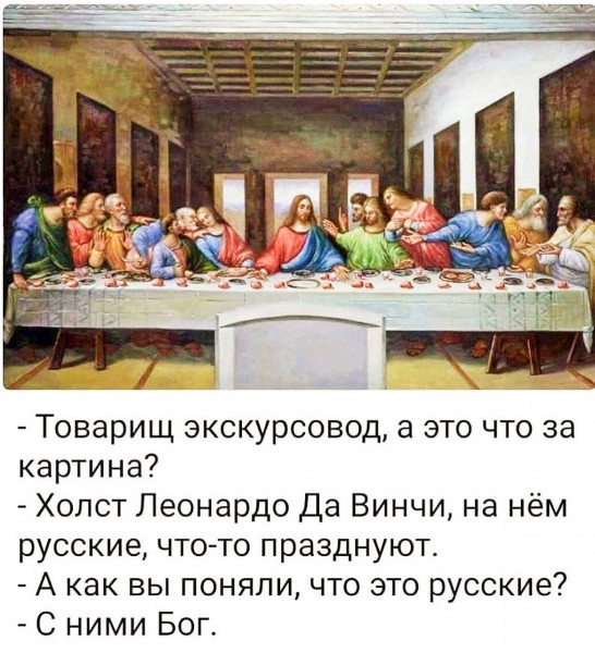 Мем: Русские, Плотник