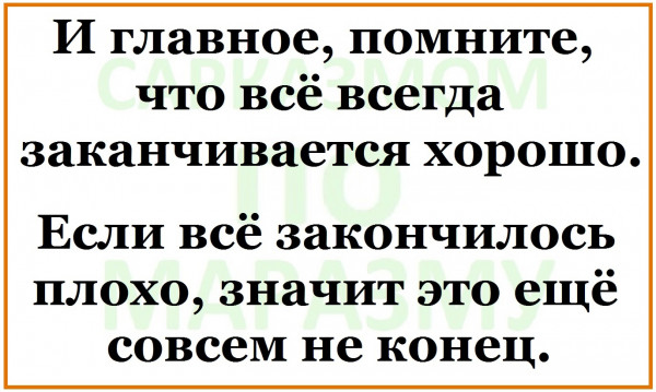 Мем, Александр САН