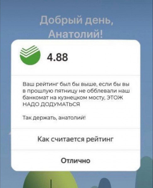 Мем: Так держать Анатолий!, henh