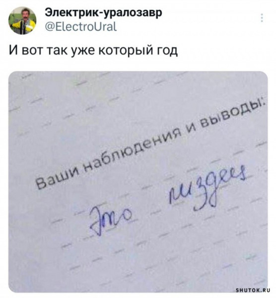 Мем, Джокер