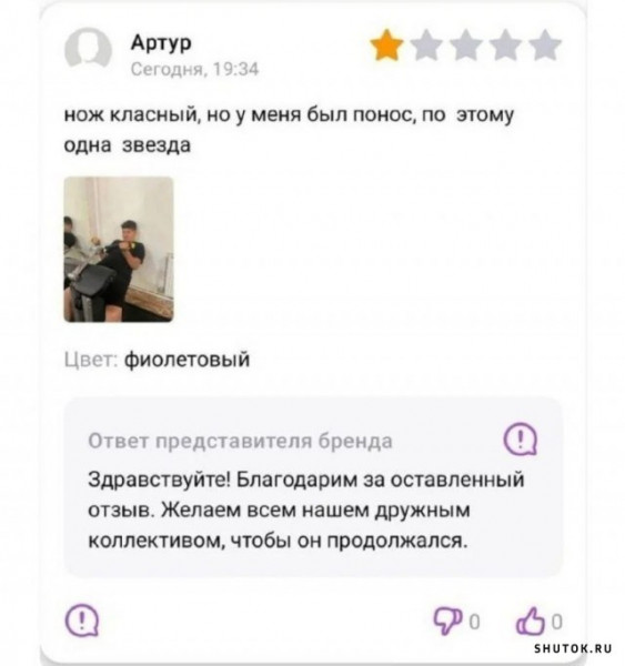 Мем, Джокер