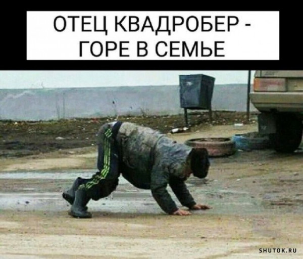 Мем, Джокер