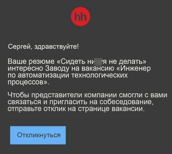 Мем: Совершилось работа мечты., henh