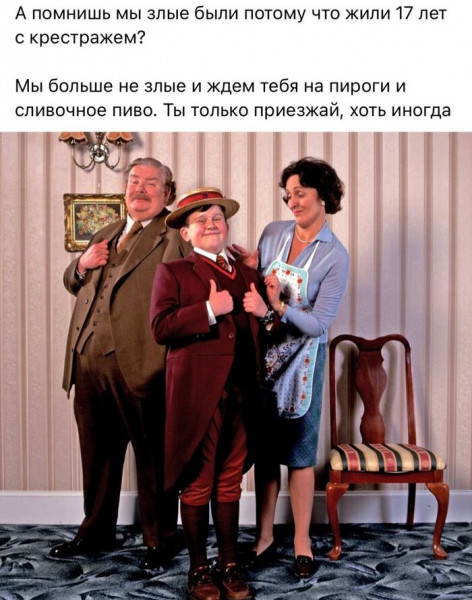 Мем, Джинни Уизли