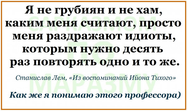 Мем, Александр САН