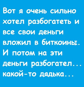 Мем, Лис Интересный